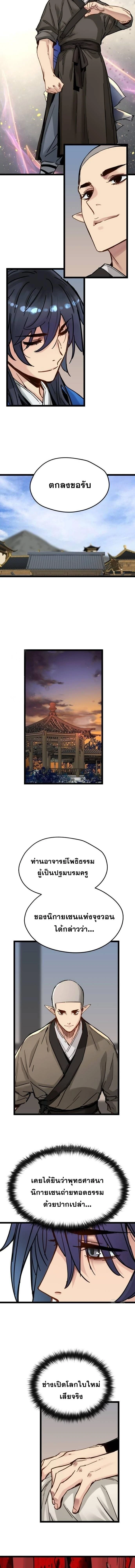 หน้าที่ 11