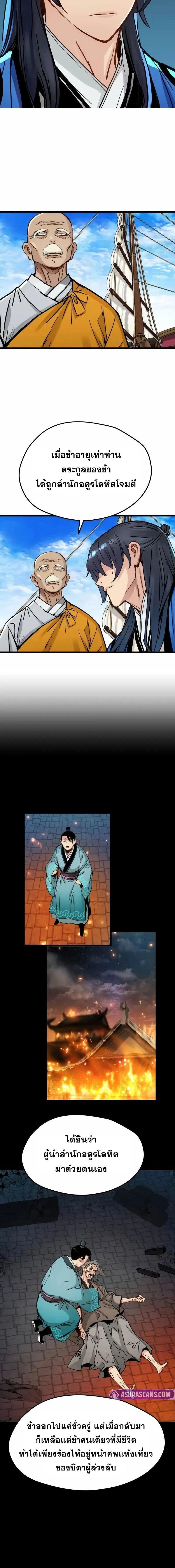 หน้าที่ 2