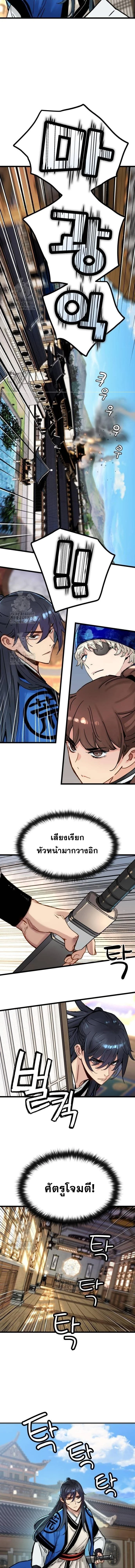 หน้าที่ 6