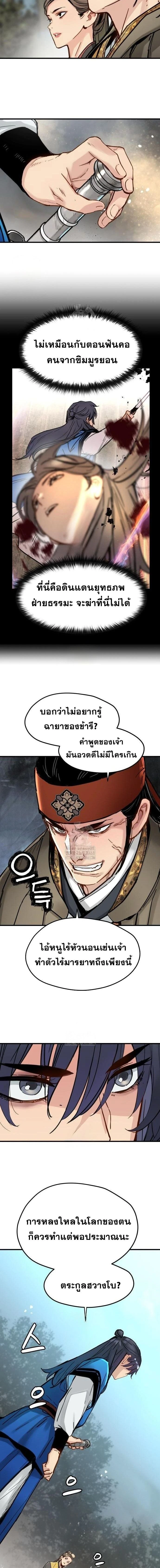 หน้าที่ 11