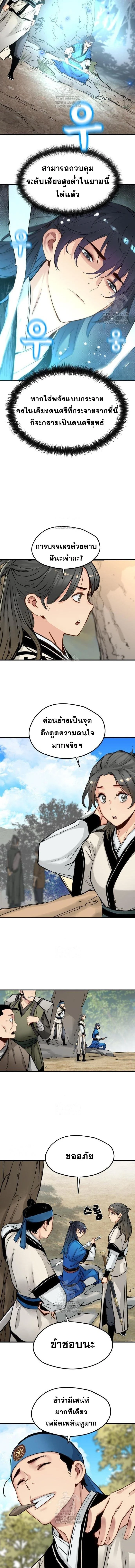 หน้าที่ 2