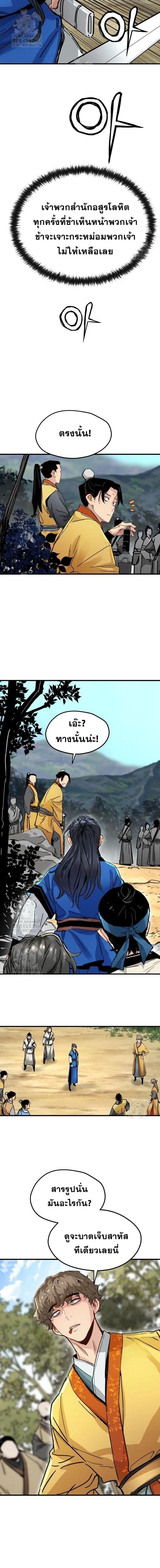 หน้าที่ 6