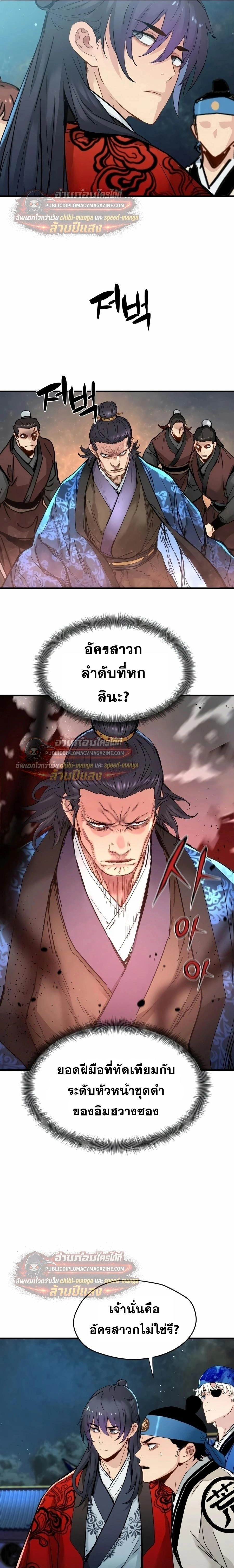 หน้าที่ 20