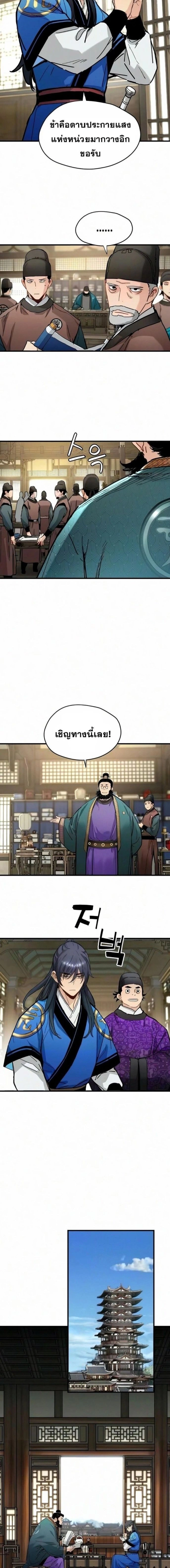 หน้าที่ 10
