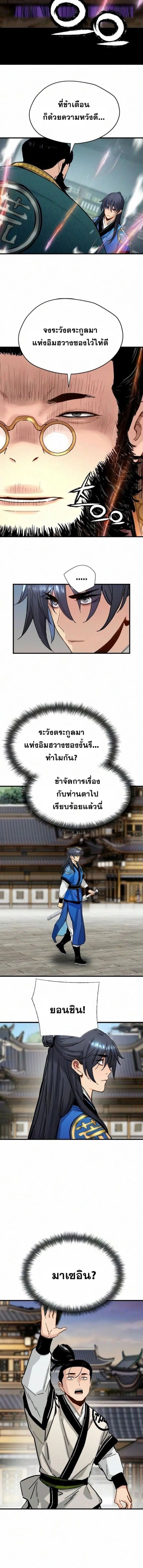 หน้าที่ 2
