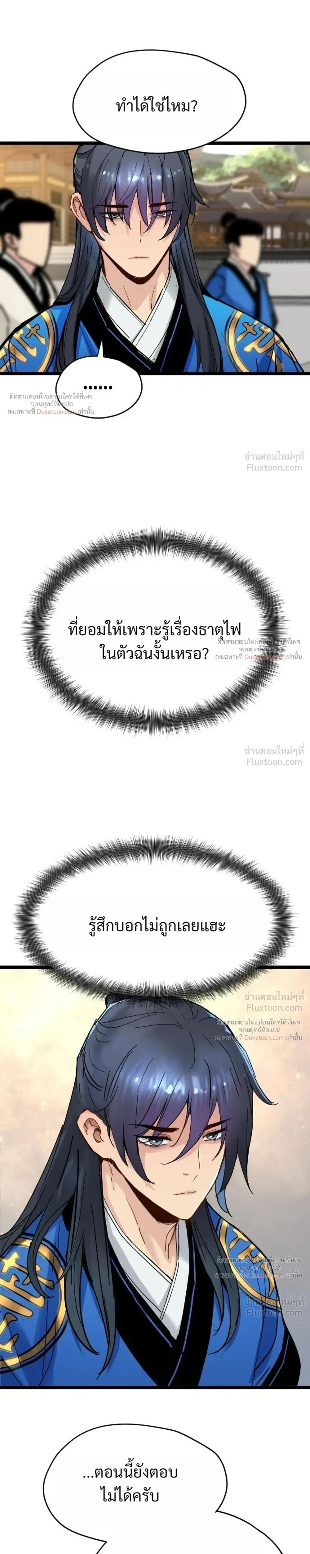 หน้าที่ 23