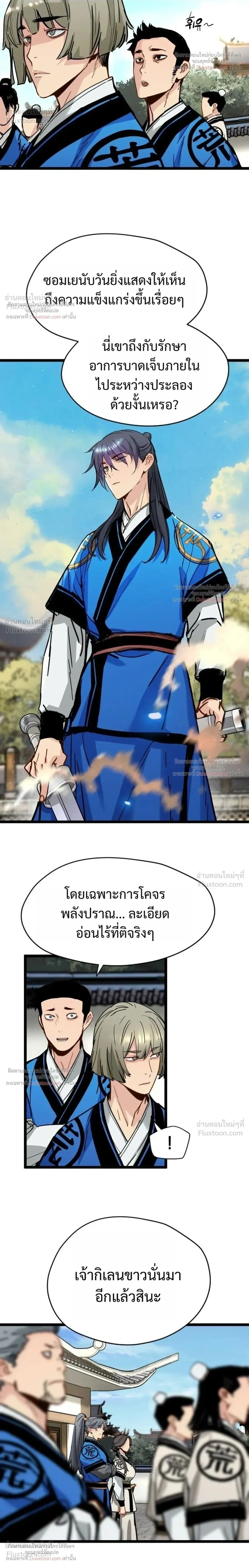 หน้าที่ 14
