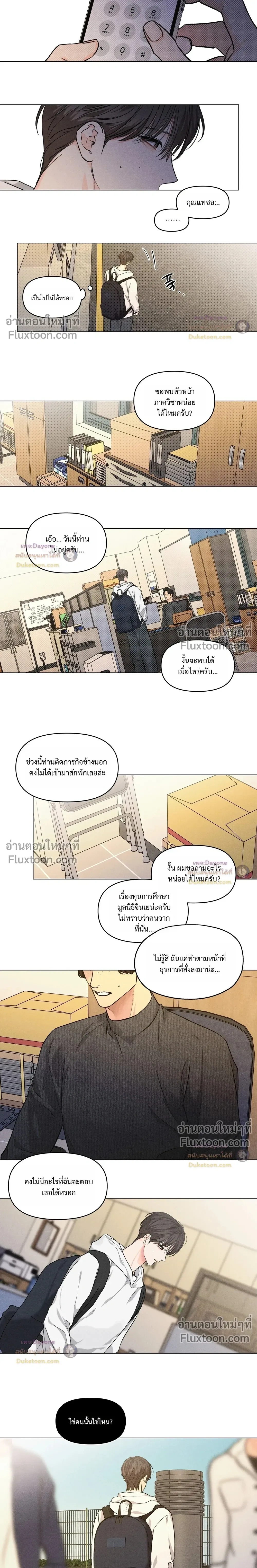 หน้าที่ 8