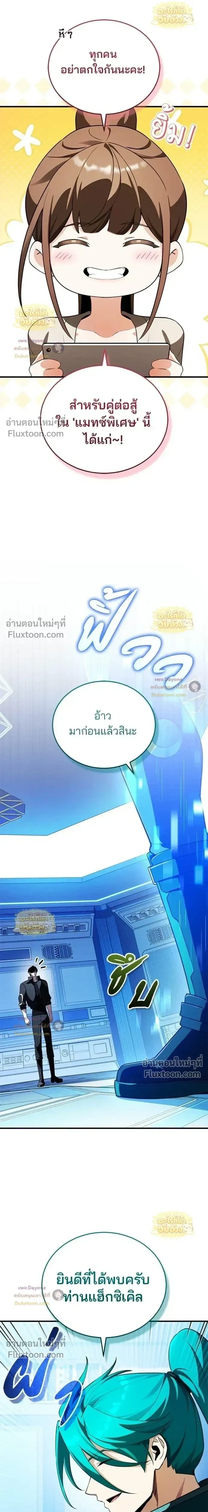 หน้าที่ 7