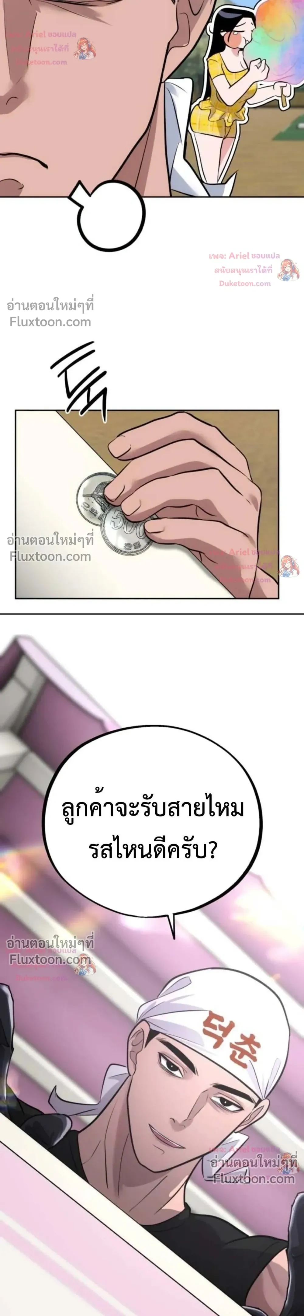 หน้าที่ 25
