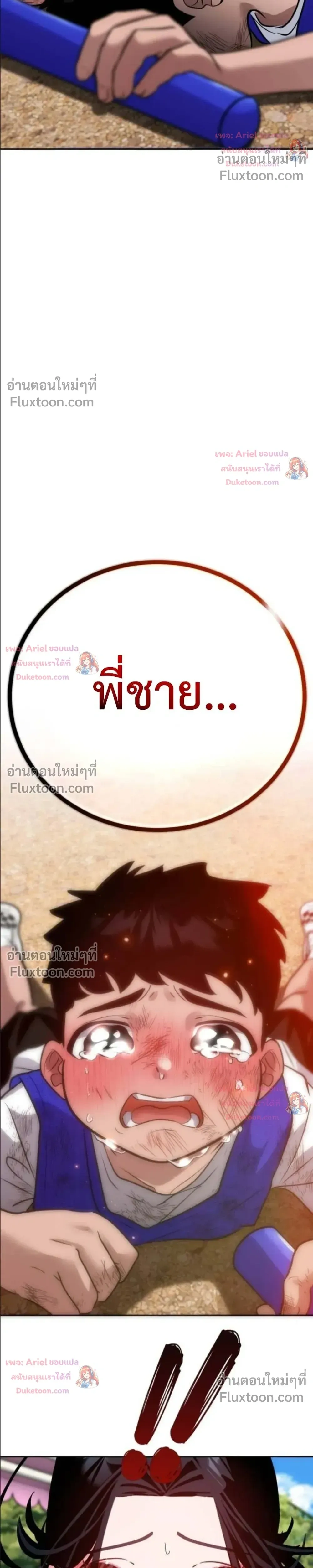หน้าที่ 36