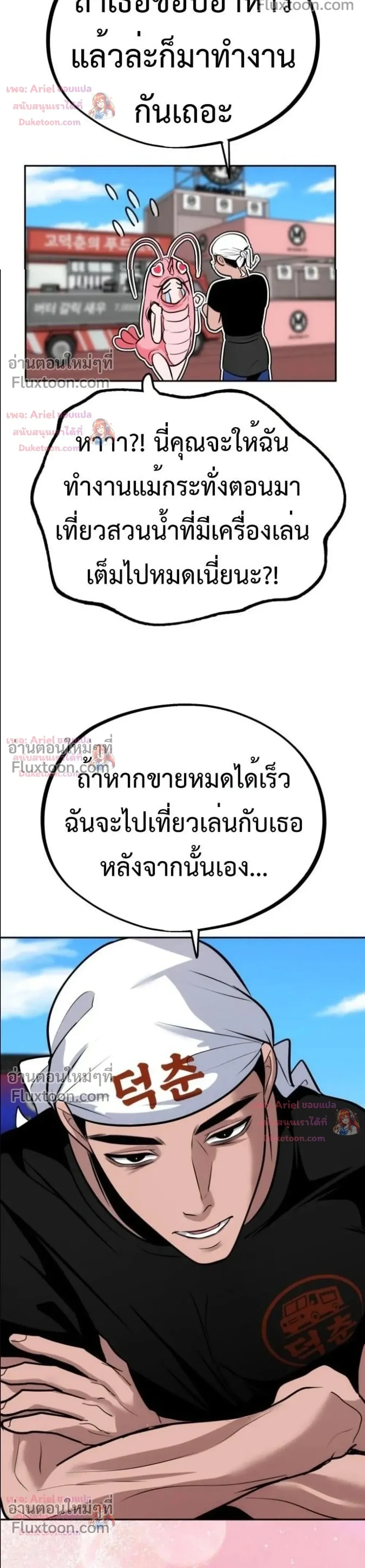 หน้าที่ 7