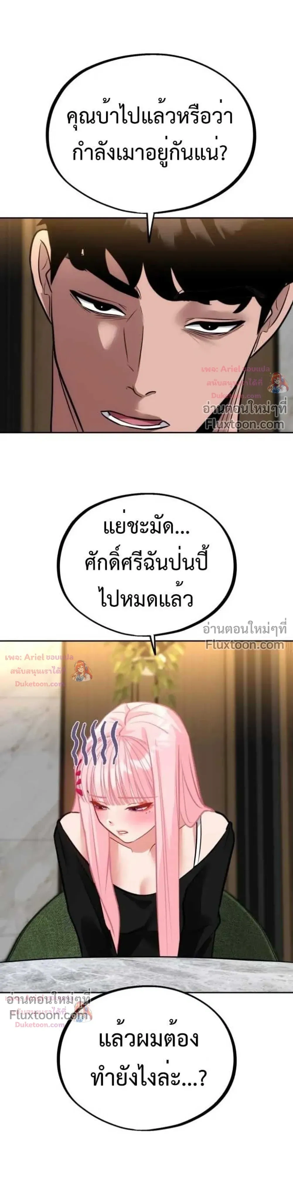หน้าที่ 29