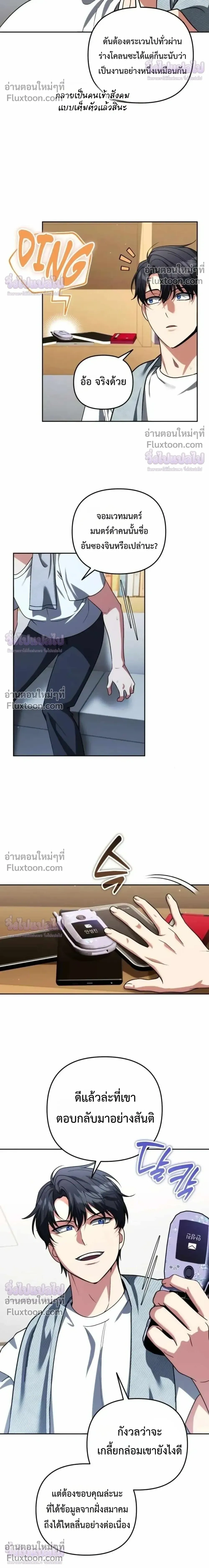 หน้าที่ 8