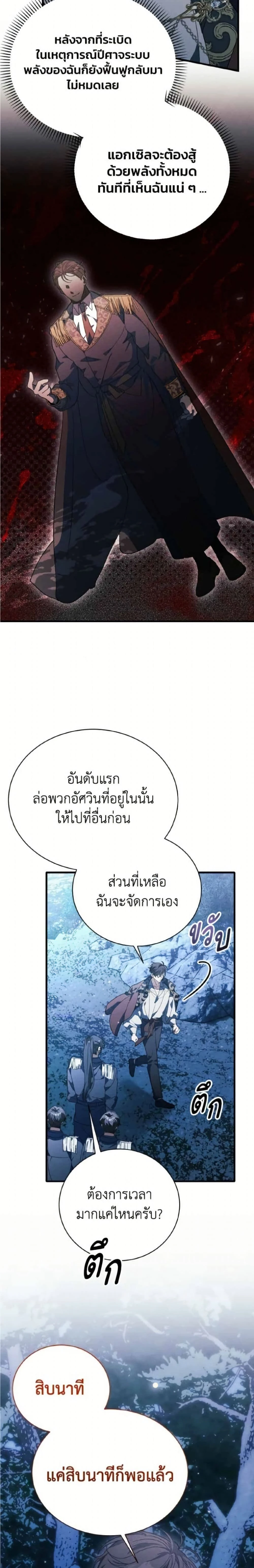 หน้าที่ 23