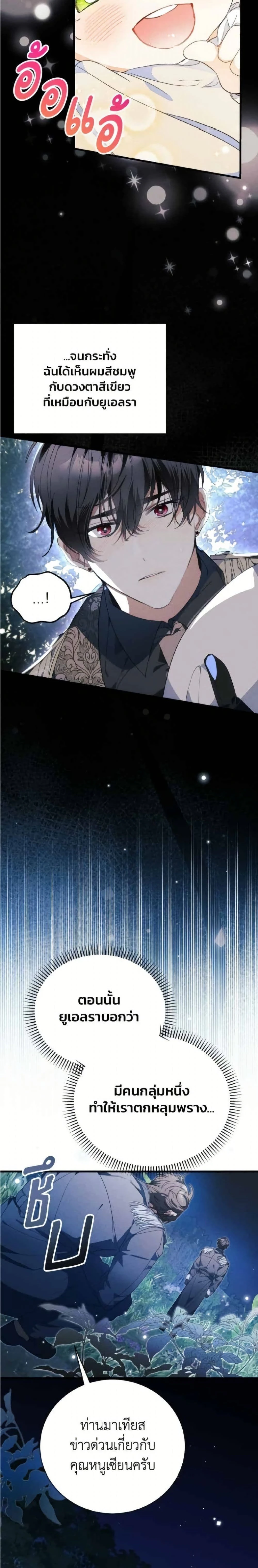 หน้าที่ 23