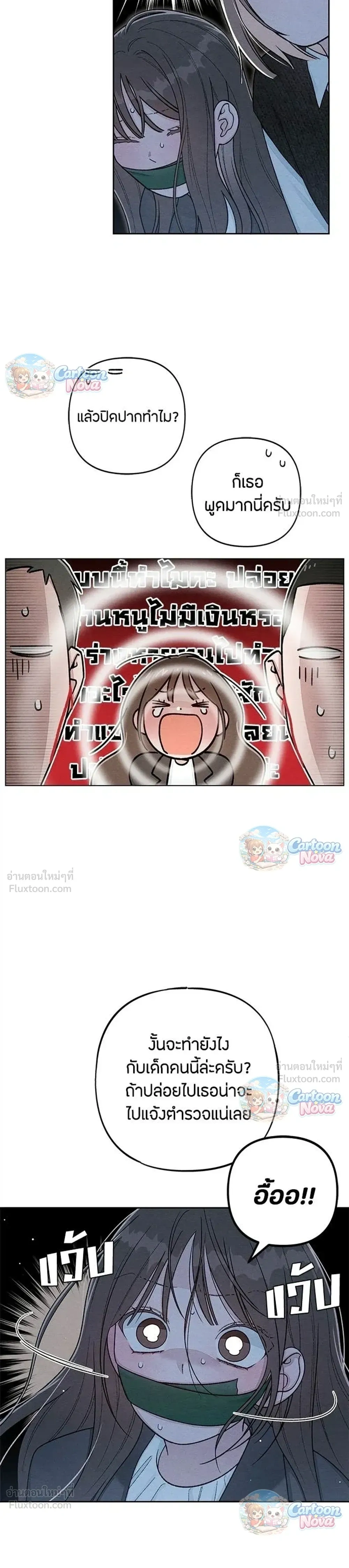 หน้าที่ 23