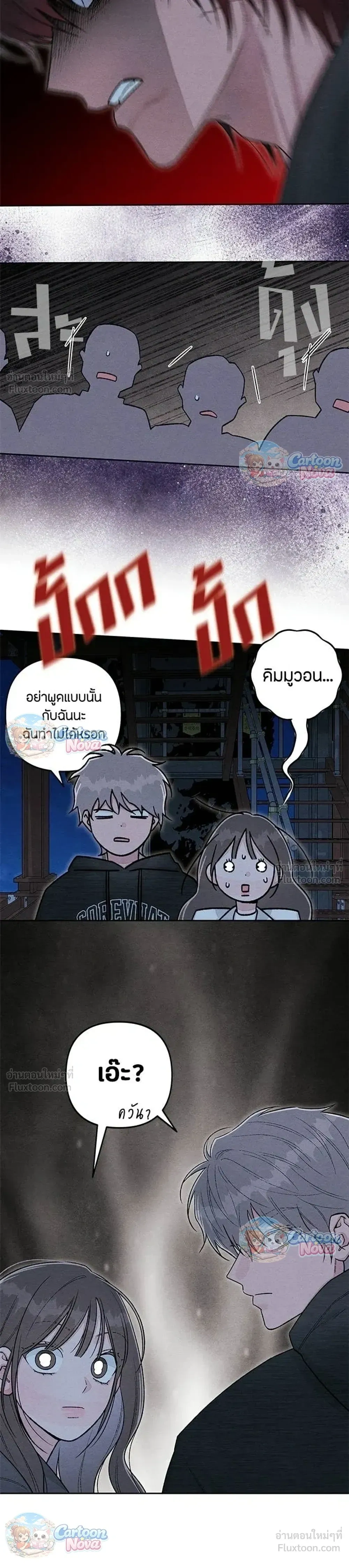 หน้าที่ 23