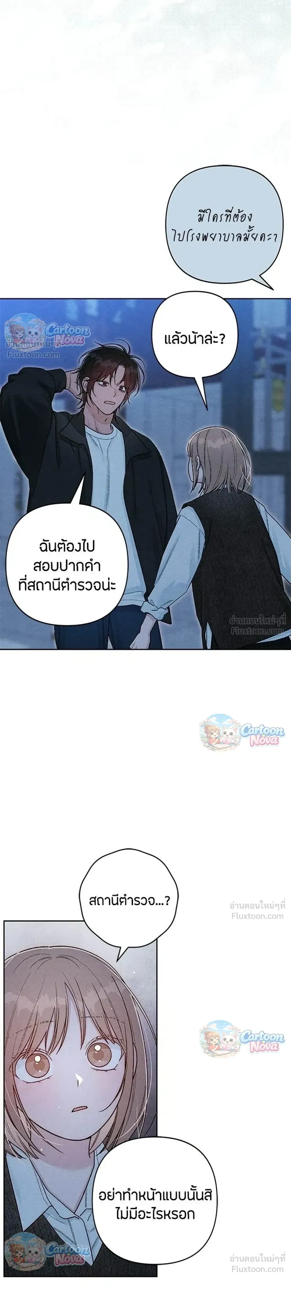 หน้าที่ 23
