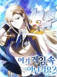 Isn't This Inside the Game? - นี่มันอยู่ในเกมไม่ใช่เหรอ? ปกมังงะ Isn't This Inside the Game? - นี่มันอยู่ในเกมไม่ใช่เหรอ?