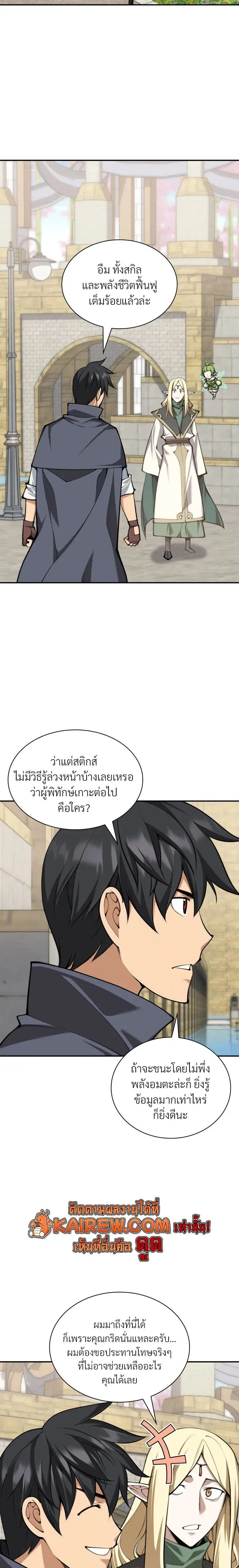 หน้าที่ 12