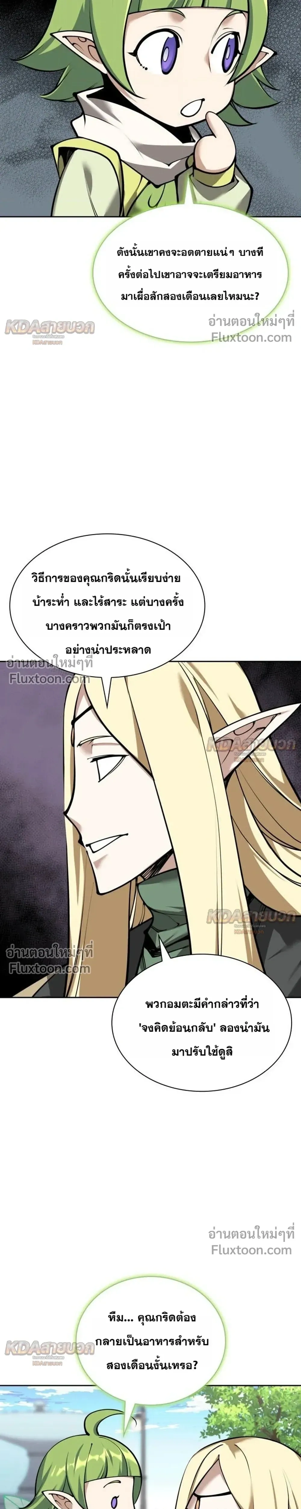 หน้าที่ 29