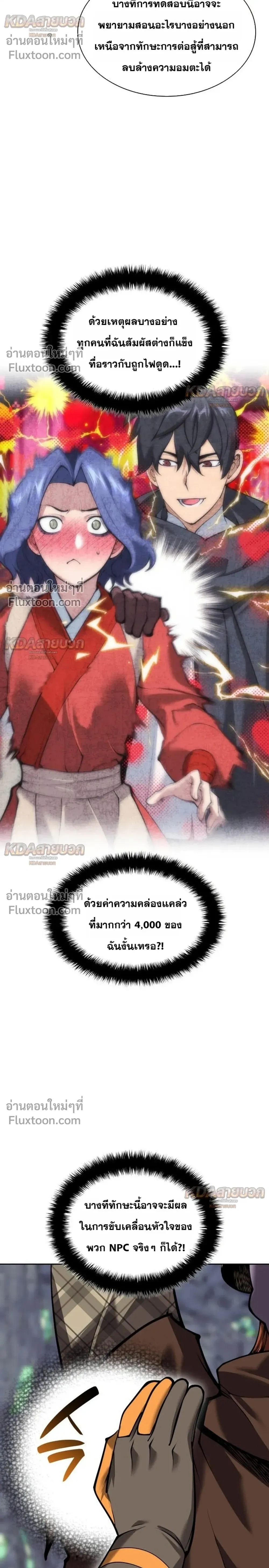 หน้าที่ 26