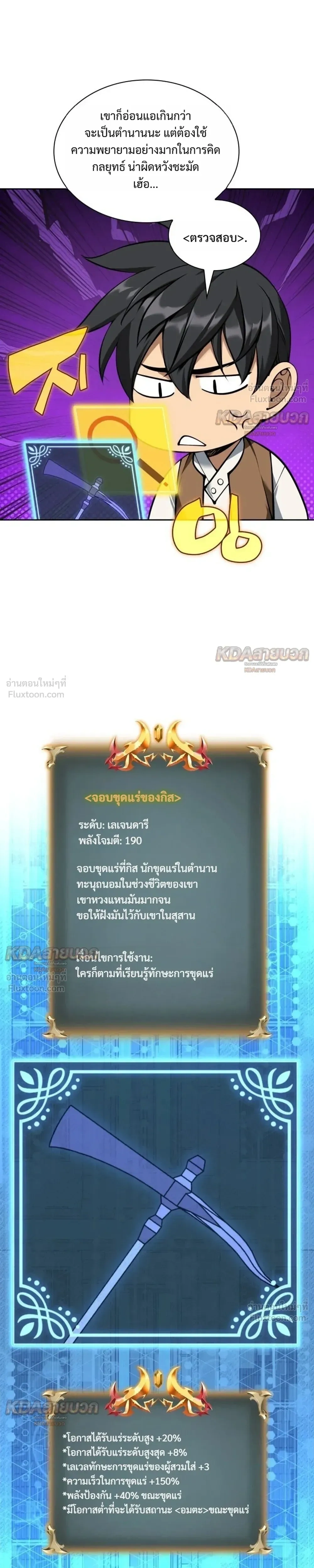 หน้าที่ 25