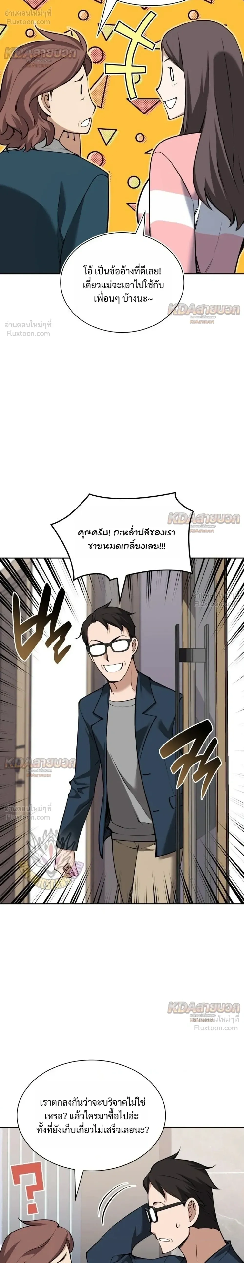 หน้าที่ 6