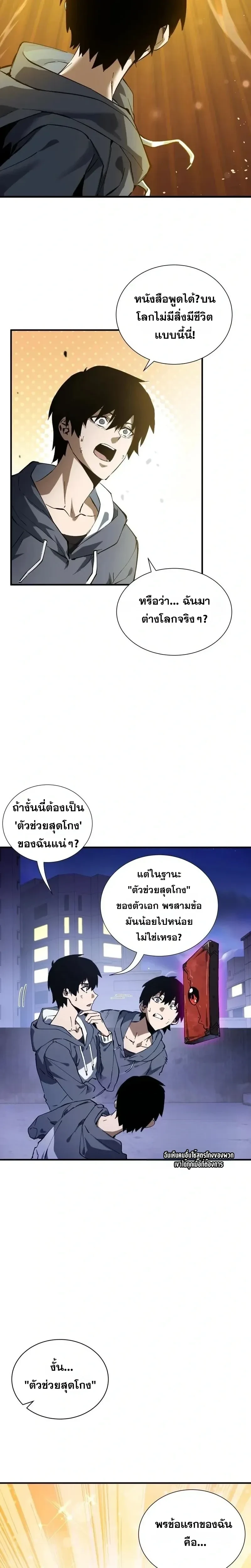 หน้าที่ 9