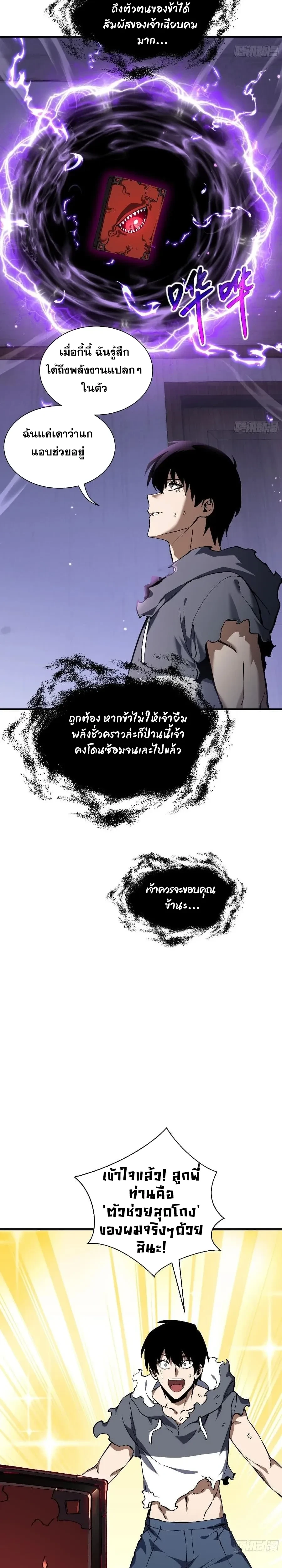 หน้าที่ 11