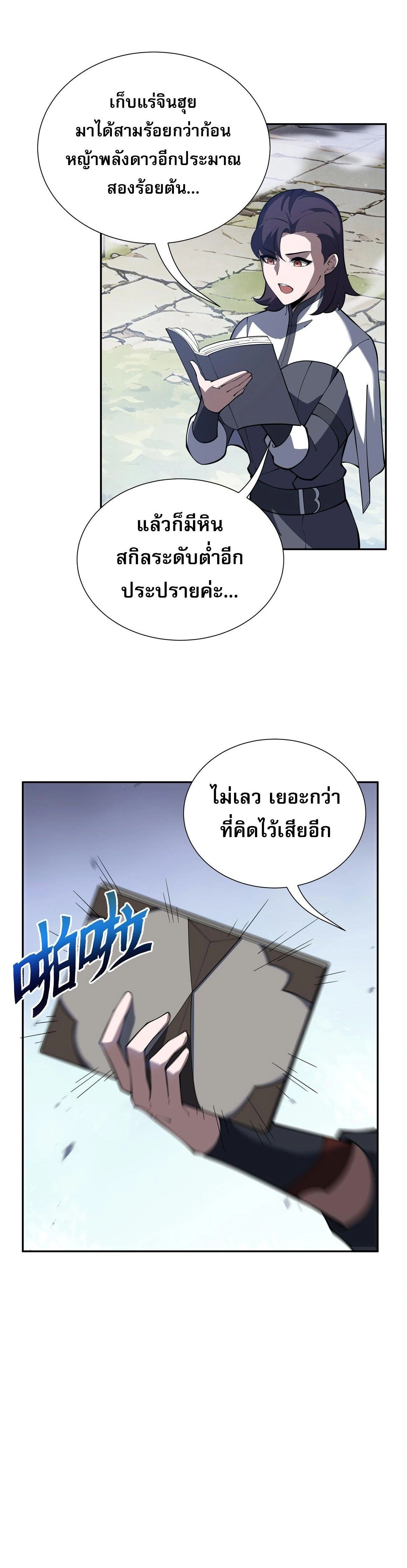หน้าที่ 28