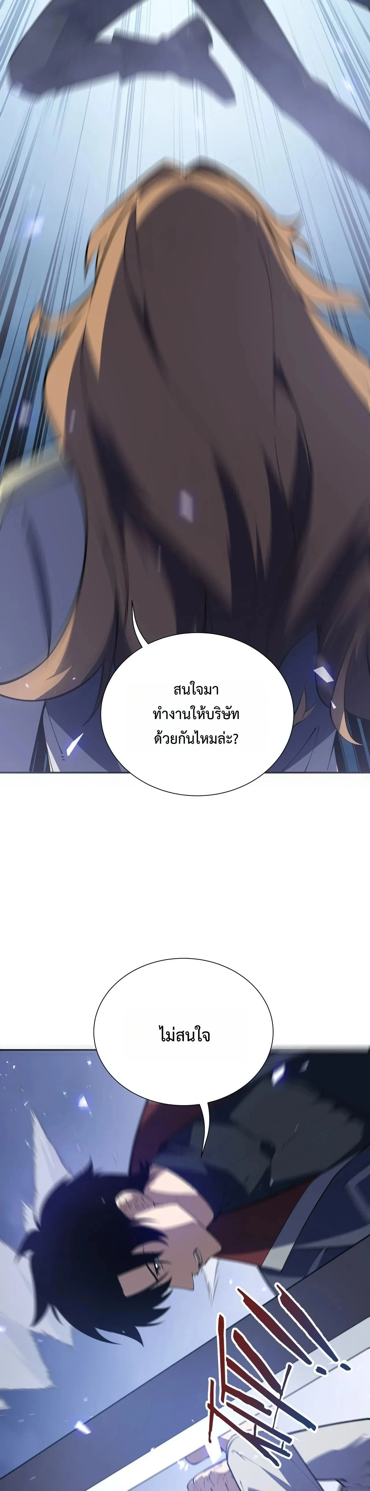 หน้าที่ 23