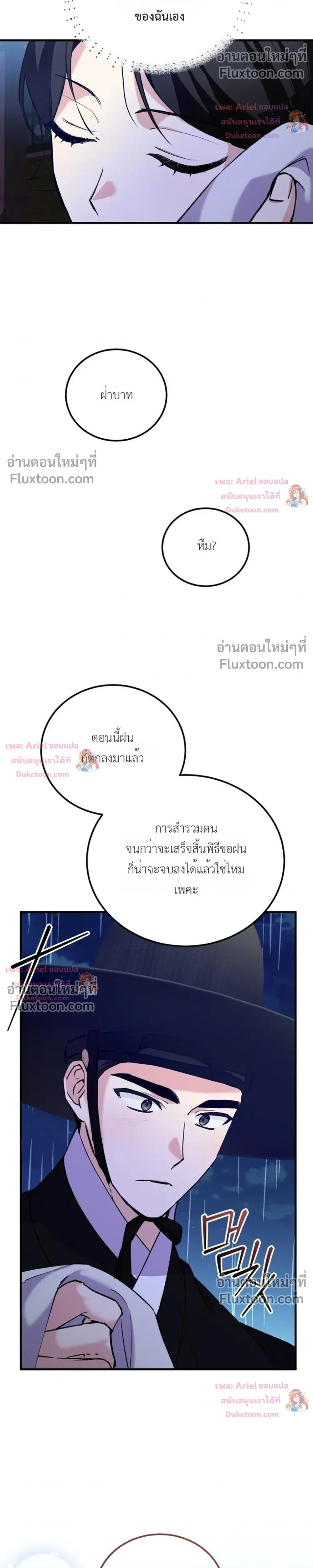 หน้าที่ 25