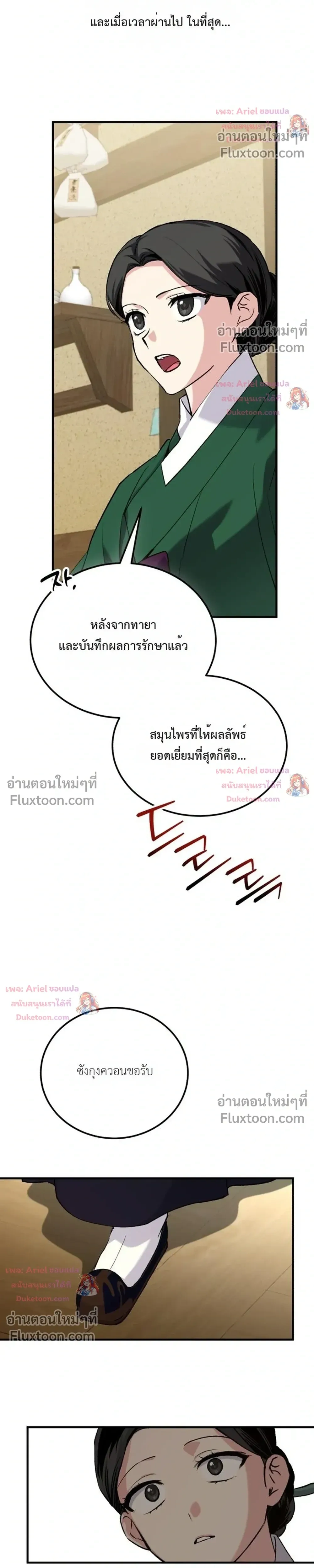 หน้าที่ 24