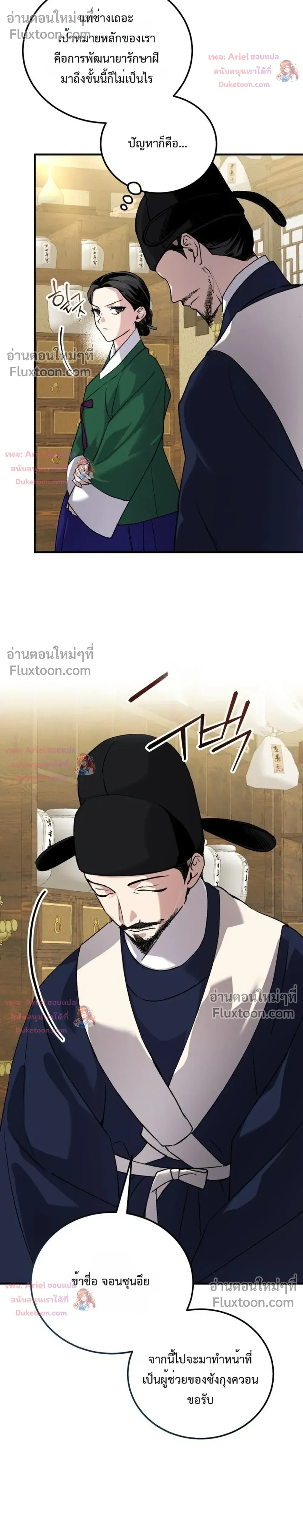 หน้าที่ 11