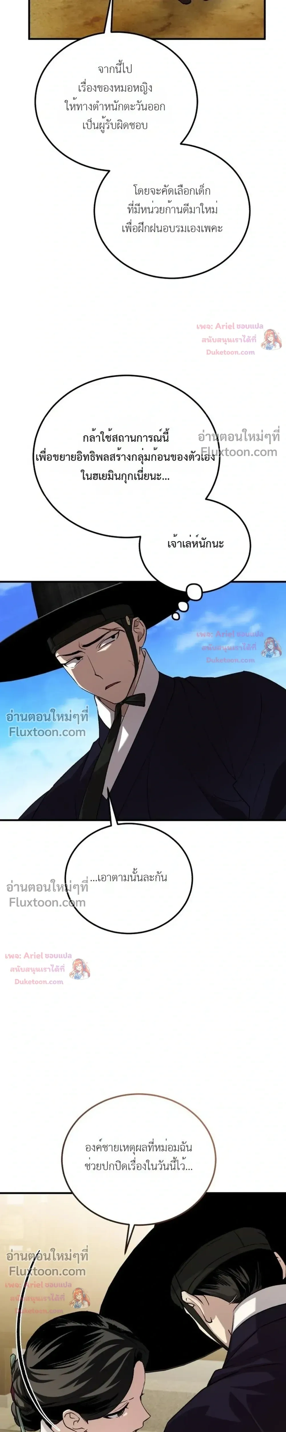 หน้าที่ 23
