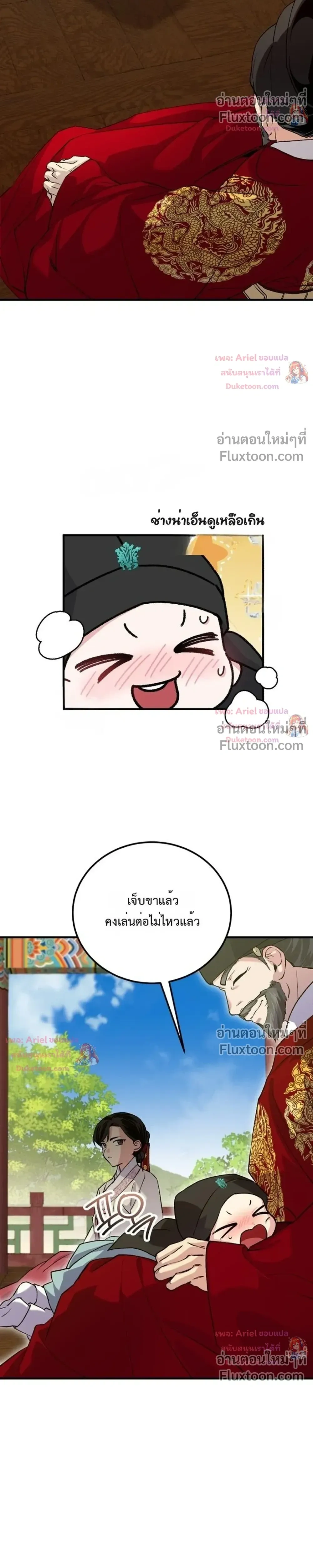 หน้าที่ 8