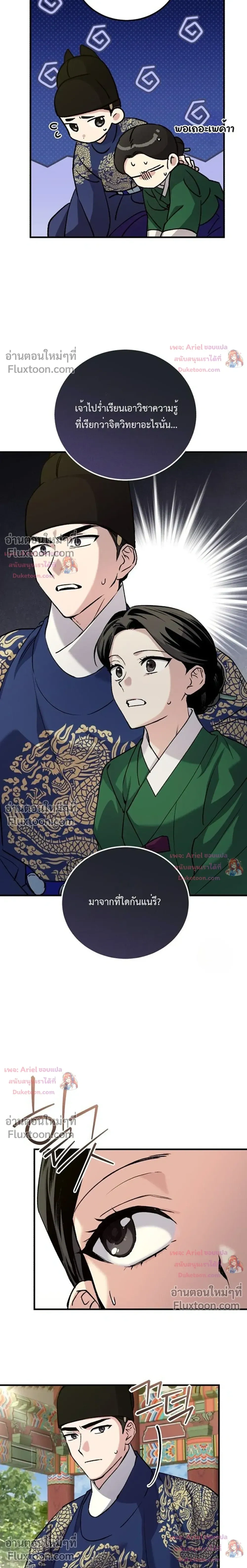 หน้าที่ 29
