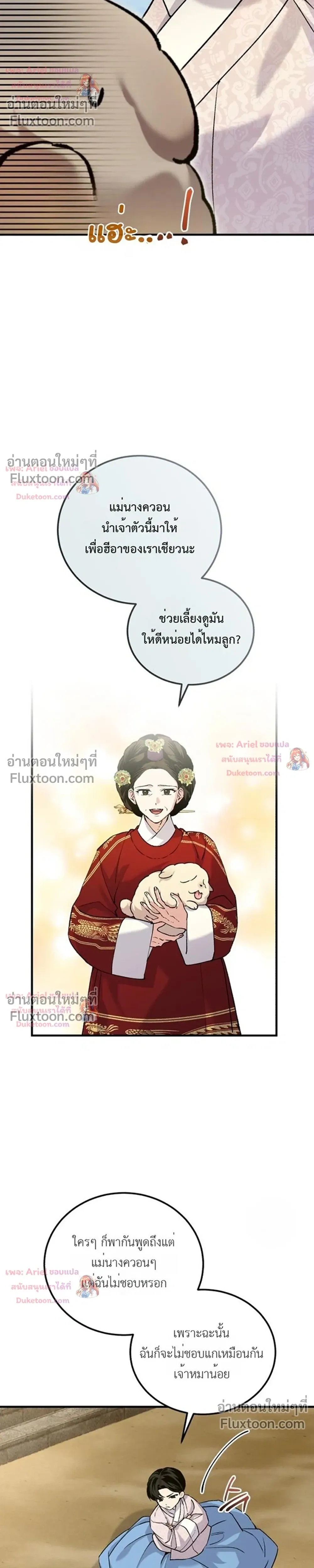 หน้าที่ 29
