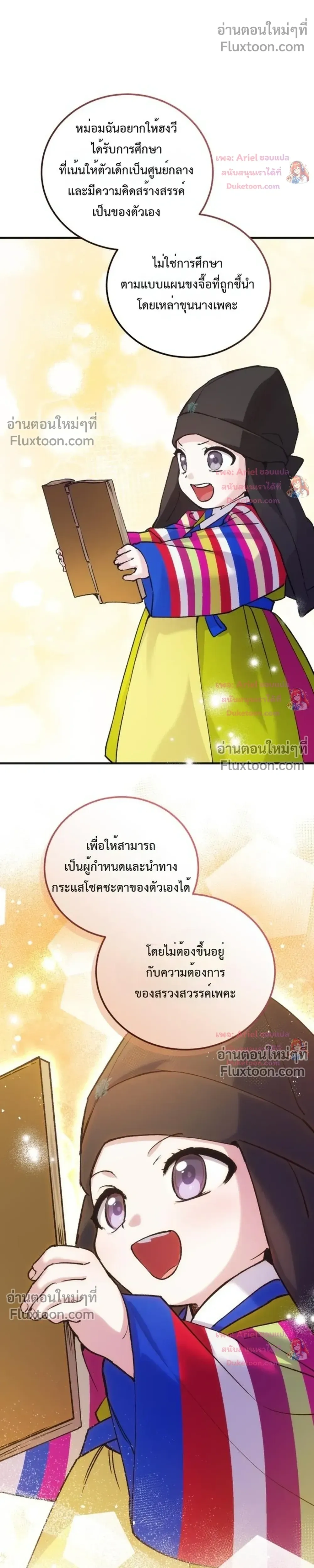 หน้าที่ 25
