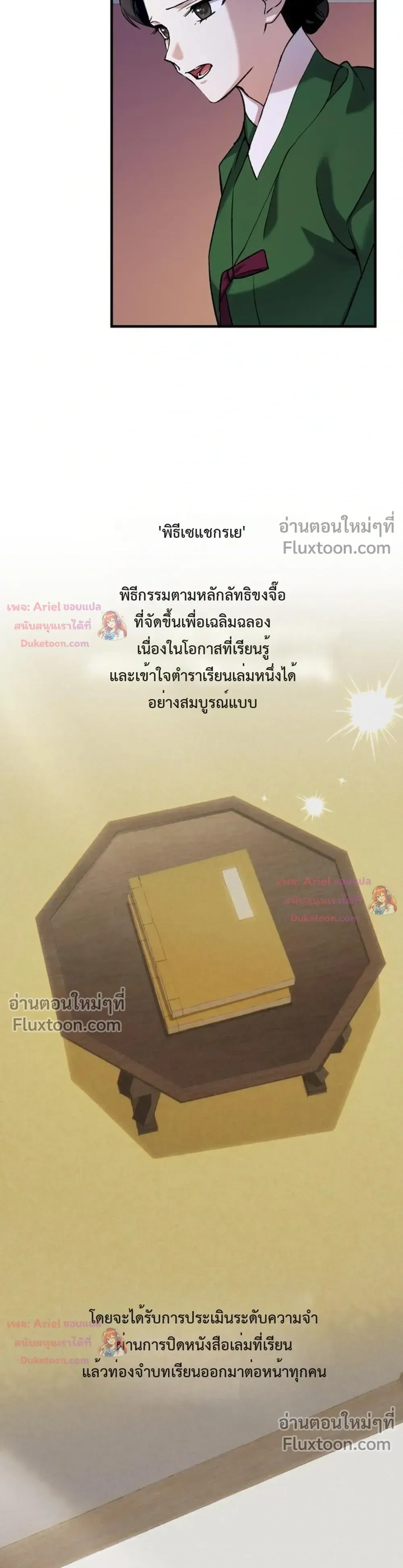 หน้าที่ 23