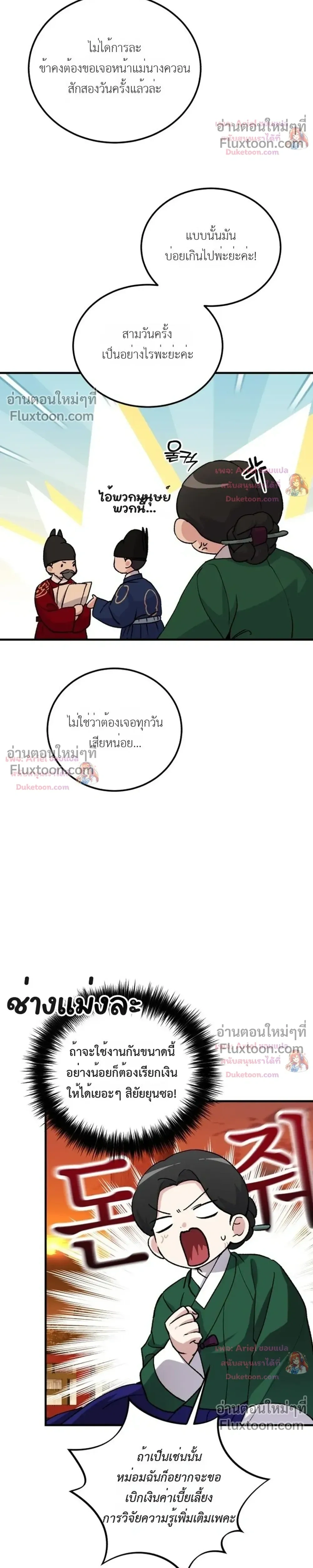 หน้าที่ 15