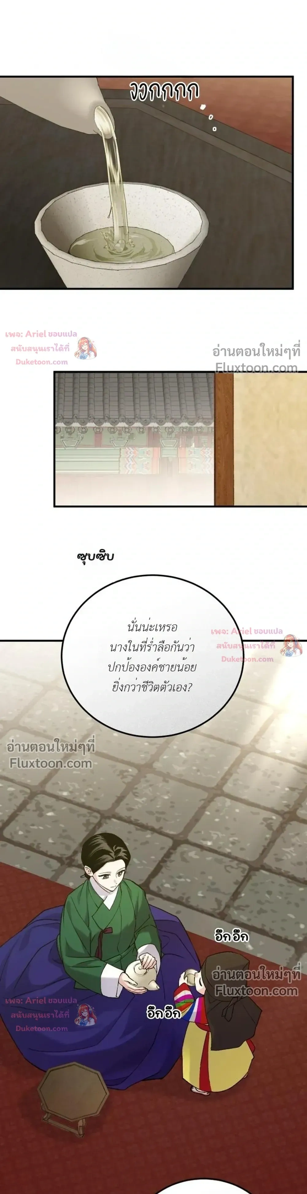 หน้าที่ 23