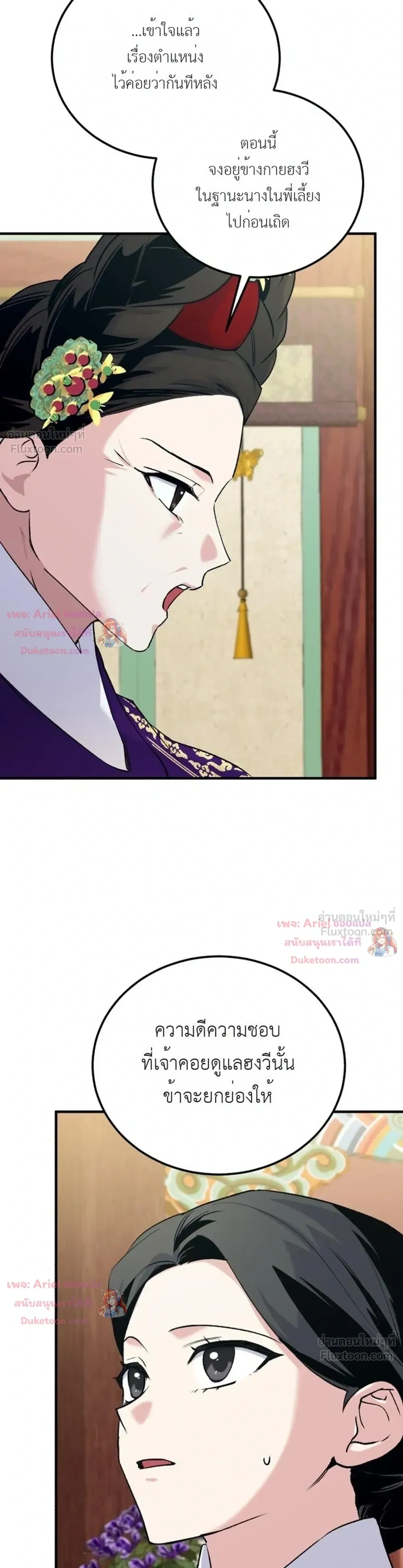 หน้าที่ 29