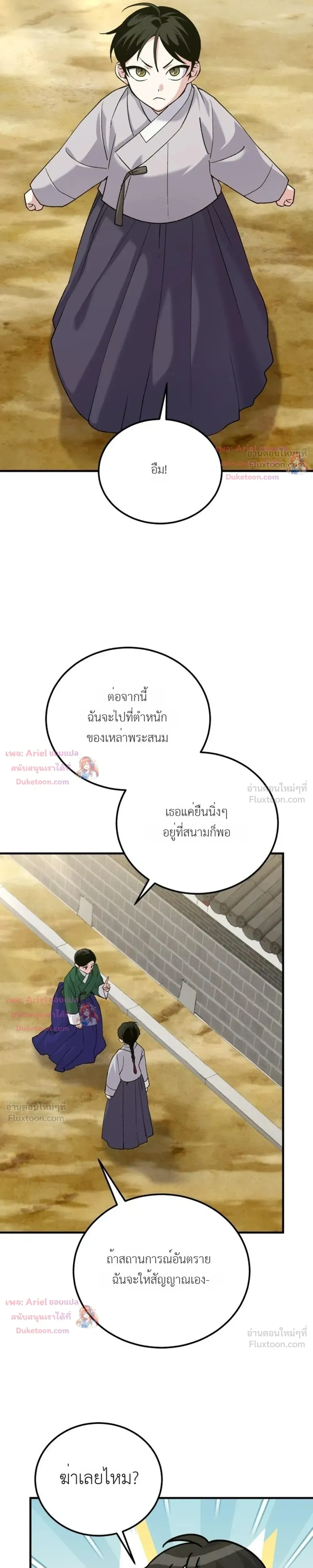 หน้าที่ 28