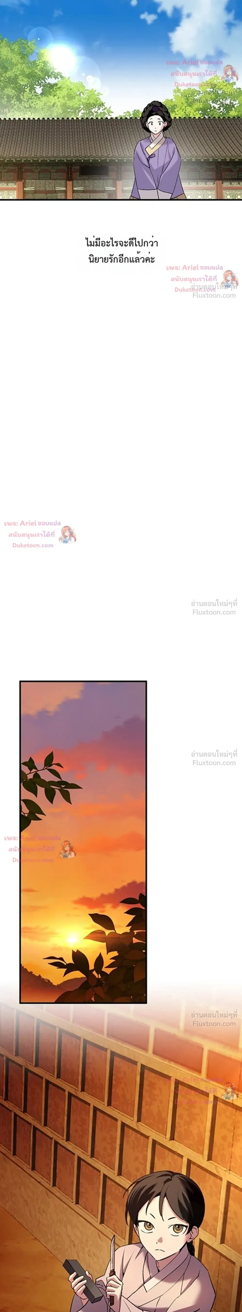 หน้าที่ 36