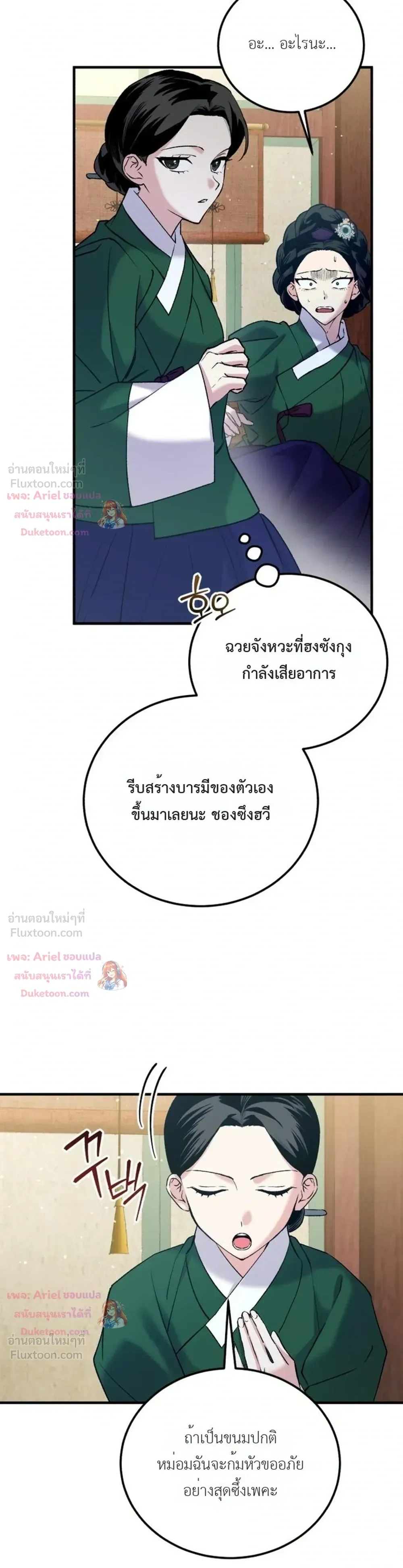 หน้าที่ 25