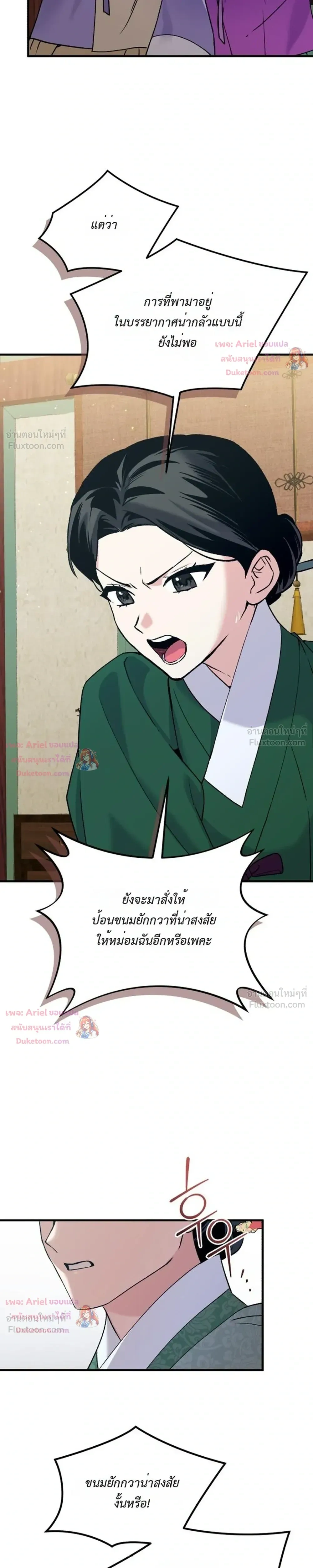 หน้าที่ 23