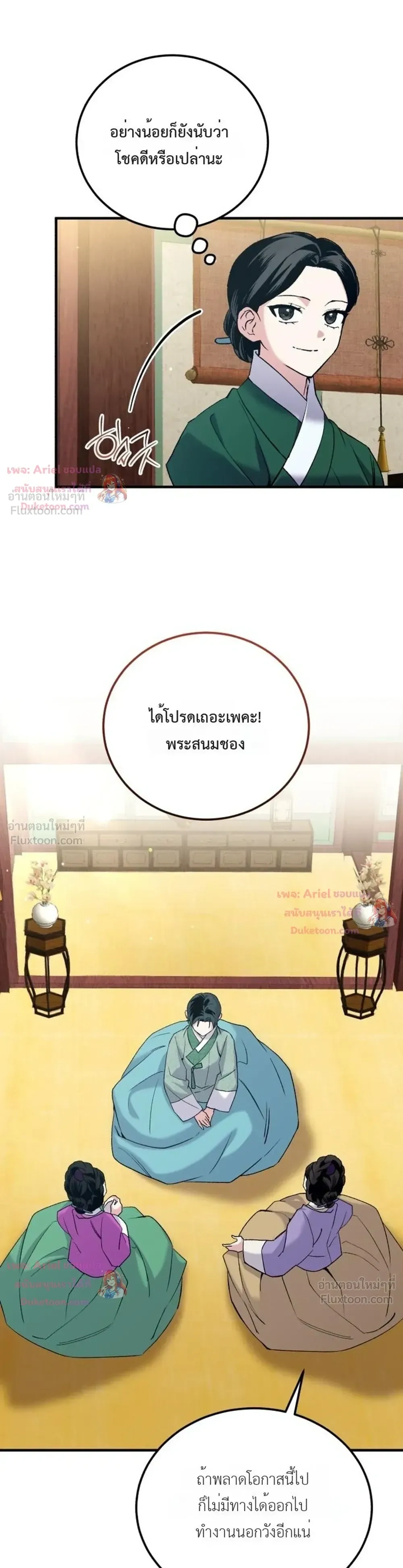หน้าที่ 29